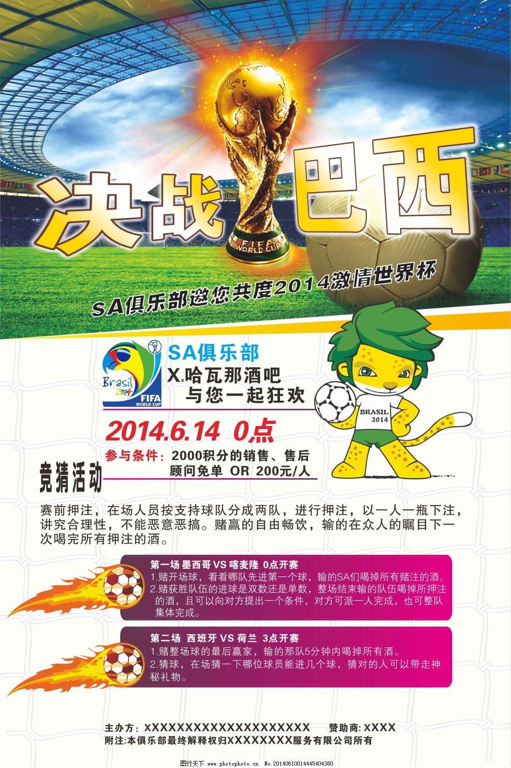 于到来