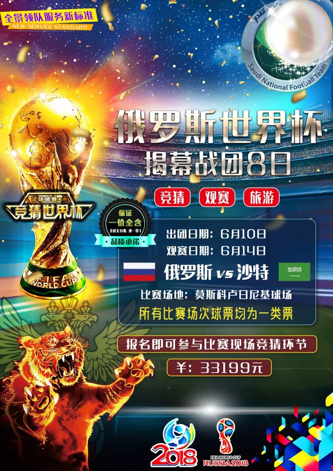 球这