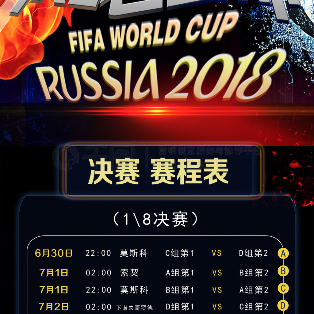 的足球