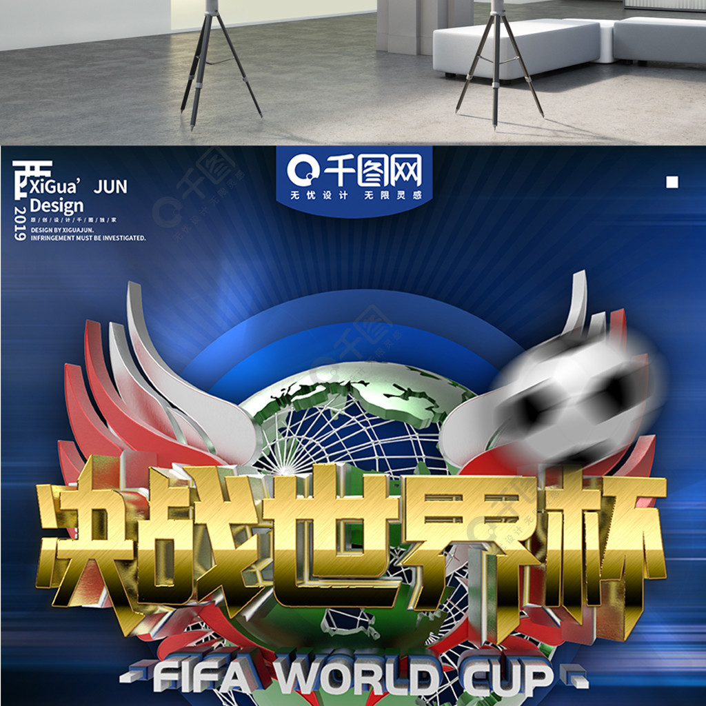 对球队充