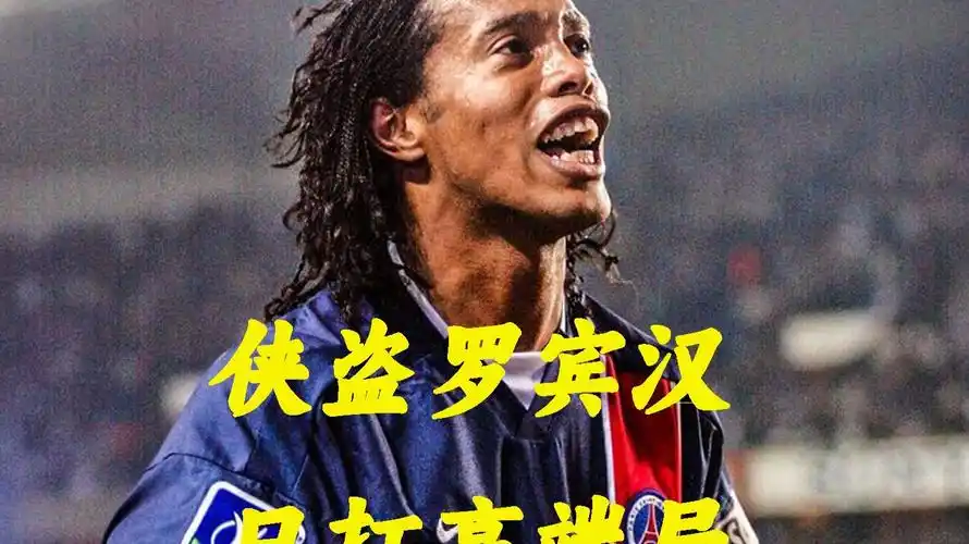 球迷的讚美